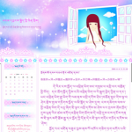 “Third Letter to My Friend Norzin Wangmo” Βy Jamyang Kyi
