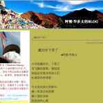 “It Snowed on Tibetan New Year” by Adong Paldothar