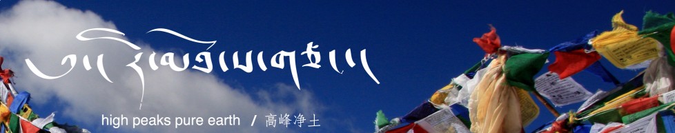 High Peaks Pure Earth