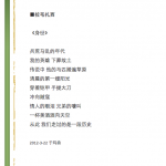 Two More Poems Titled “Life Experience”