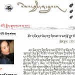Screenshot of Jamyang Kyi's Blog