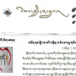 Tashi Rabten Writes A Letter From Prison