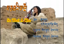 “The Lord Across the Distant Land”: A Song by Detained Singer Sherab