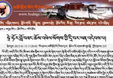 ནགས་ཚང་ནུས་བློ། ཧྲེ་ཧོར་བློ་བཟང་ཆོས་འཕེལ་སོགས་ཀྱི་དྲི་བར་ལན་འདེབས་པ།