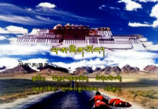 Music Video from Kham: “Hold Onto The Ancestral Land”