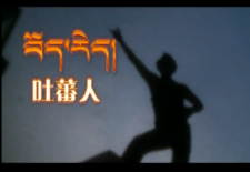 The Tibetan “Beat It”: “This is Tibet” By Sonam Palden