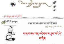 ཕ་ཡུལ་ནས་ལན་འདེབས་མ་ཐུབ་པའི་དྲི་བ་ཞིག