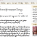 Views from Tibet on Reforming the Monastic Management System