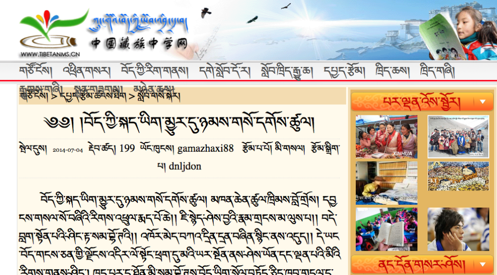 2014 09 15 Khenpo Tsultrim Lodoe Screenshot