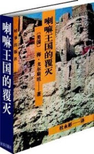 2015 11 09 Censoring Translations and Essays on Tibet 2
