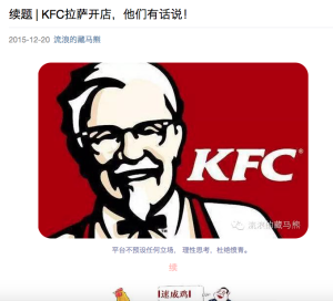 2015 12 30 KFC in Lhasa