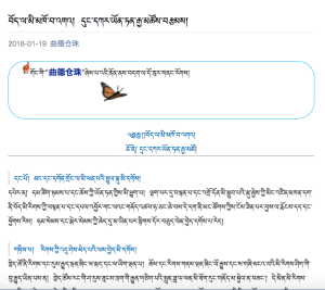 2016 02 17 Dungkar Yonten Gyatso