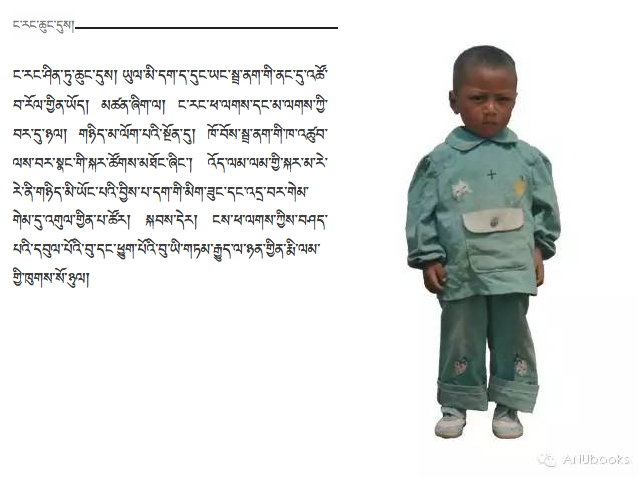 2016 05 10 Khawa Nyingchak ANU Books 2