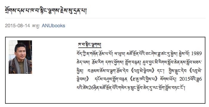 2016 05 10 Khawa Nyingchak ANU Books Two