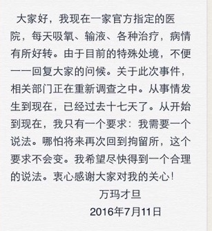 2016 07 11 Pema Tseden 1 Chinese
