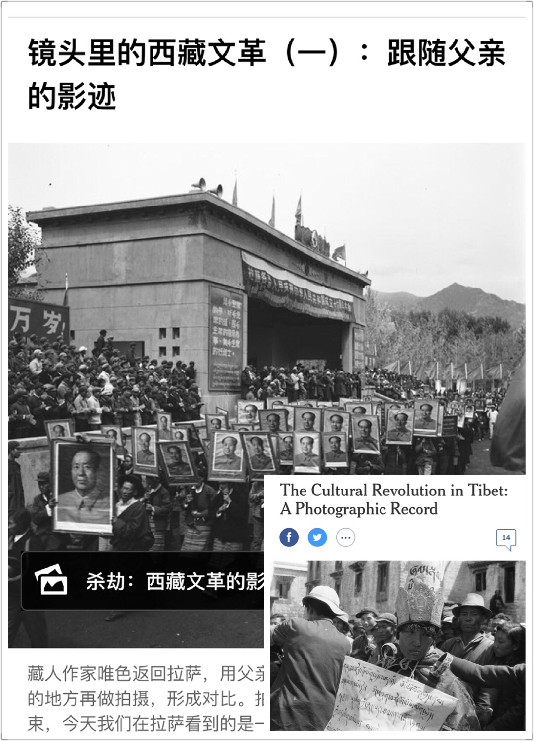 "The Cultural Revolution Has By No Means Ended" An Interview That Made ...