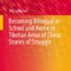 “Becoming Bilingual in School and Home in Tibetan Areas of China: Stories of Struggle” By YiXi LaMuCuo