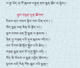 Masks, Mantras, and the Black-9 Pill: Thubten Phuntsok and Tibetan ...