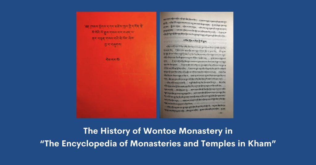 The History Of Wontoe Monastery In The Encyclopedia Of Monasteries And Temples In Kham 0773